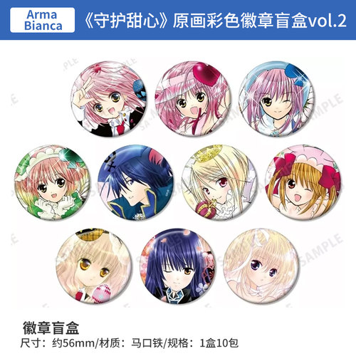 日本正版 AMNIBUS守护甜心 原画彩色徽章盲盒vol.2 周边谷子