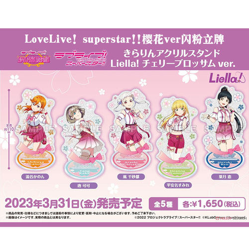LoveLivesuperstar樱花闪粉立牌
