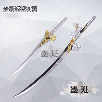 墨班道具剑网霸刀山庄有货