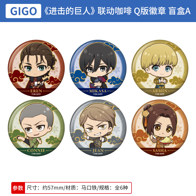 日本正版联动咖啡 进击的巨人The Final Season徽章盲盒 周边谷子