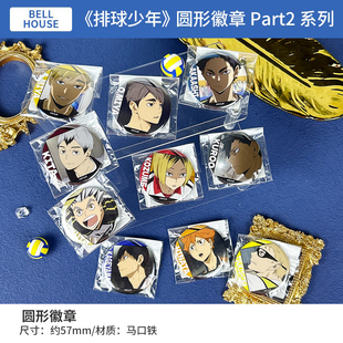Part2 圆形徽章 周边谷子 排球少年 日本正版