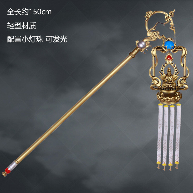 墨班  cosplay道具 剑网三 剑三 衍天宗 110级大橙武 归一