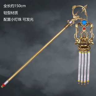 墨班 cosplay道具 剑网三 剑三 衍天宗 110级大橙武 归一