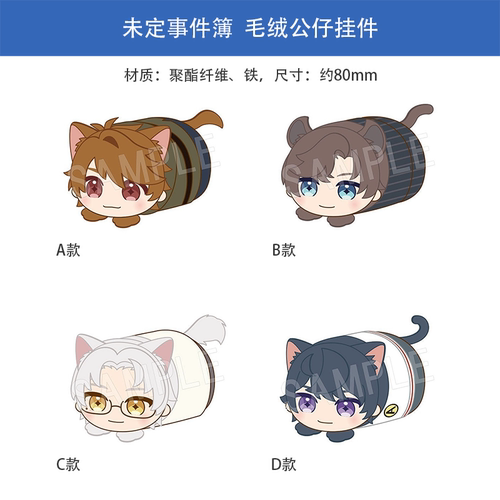 日本正版 未定事件簿 角色毛绒挂件亚克力立牌砖块徽章 周边谷子