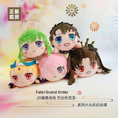 有货 SEGA  FGO 魔兽战线 金闪闪 恩奇都 马修 伊什塔尔 趴趴毛绒 - 封面