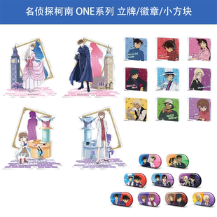 三月兽正版 名侦探柯南ONE系列双插立牌胶囊徽章小方块盲盒周边