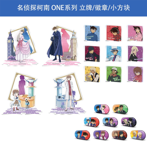 三月兽正版 名侦探柯南ONE系列双插立牌胶囊徽章小方块盲盒周边