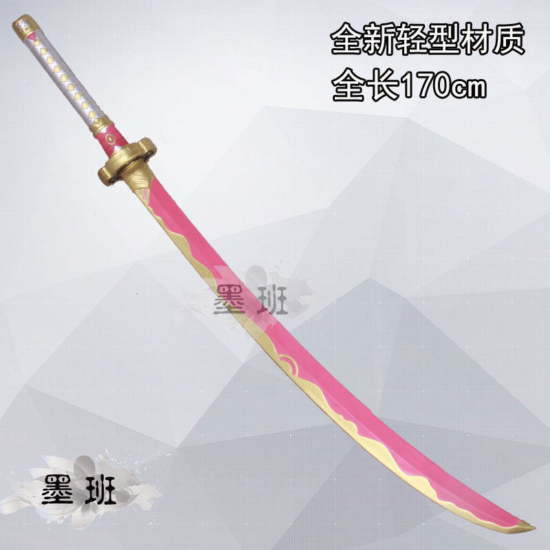 有货 墨班cosplay道具 阴阳师决战平安京妖刀姬御神之刃pu未开刃