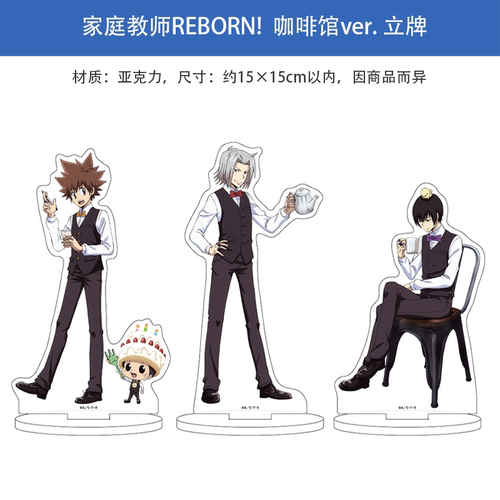 日本正版 家庭教师REBORN! 咖啡馆ver. 角色亚克力立牌 周边谷子