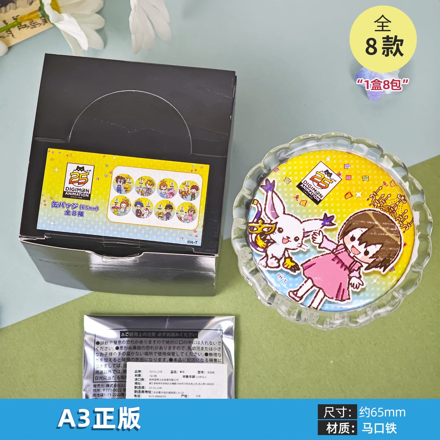 日本正版 数码宝贝大冒险 25周年ver.  Q版吧唧徽章盲盒 周边谷子图片