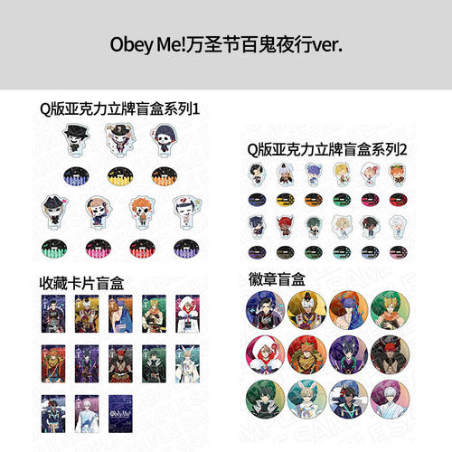 ObeyMe!万圣节百鬼夜行ver.徽章
