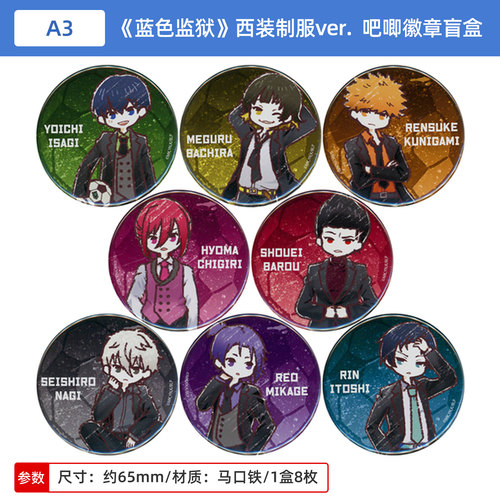 日本正版蓝色监狱 西装制服ver.  GraffArt 吧唧徽章盲盒周边谷子