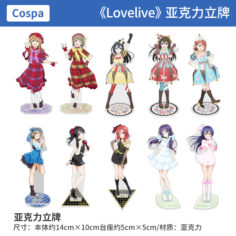 日本正版  Lovelive 亚克力立牌 缪斯 妮可田园海未 周边谷子