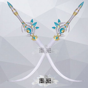 墨班 有货 cosplay道具 明教cos 95小橙武 熠辰芒 PU不可开刃剑三