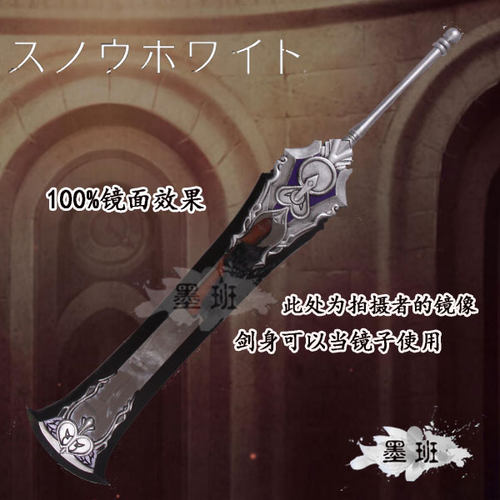 爱丽丝有货白雪公主道具