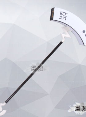 道具凹凸世界雷狮武器有货c