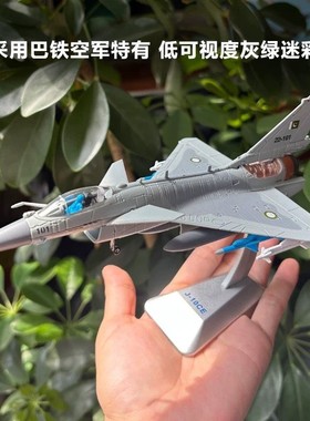 1/100巴基斯坦空军J10CE战斗机合金模型仿真军事摆件微缩摄影艺术