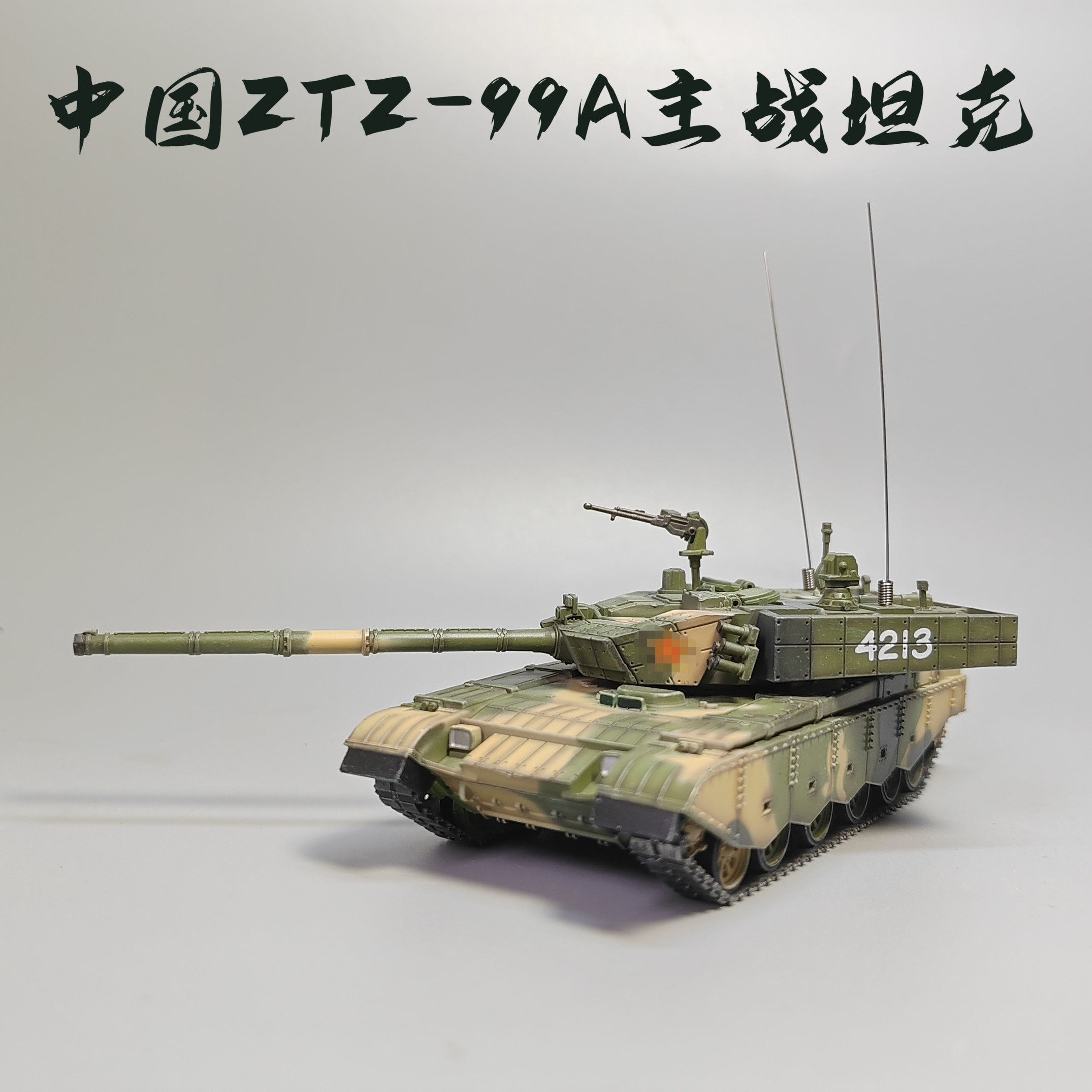 1:72�й�99a̹��ģ�ͺϽ��Ʒ99ʽ��ķ�������ڼ�΢��������Ӱ
