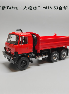 SSM1:43太拖拉Tatra815S13自卸卡车合金模型仿真小众桌面微缩艺术
