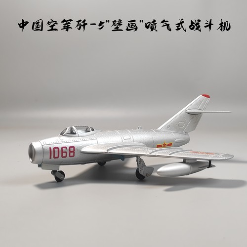 1:72 48歼5飞机战斗机模型玩具合金仿真米格17抗美援朝纪念热卖