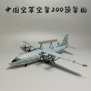 1:200空警200预警机合金飞机模型成品军事退伍礼品小众桌面摆件