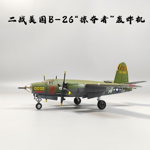 1/144二战美军B26掠夺者轰炸机合金模型仿真飞机模型摆件微缩艺术
