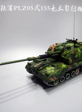 1:32 72PLZ05式自行榴弹炮155毫米装甲车模型合金军事摆件热卖