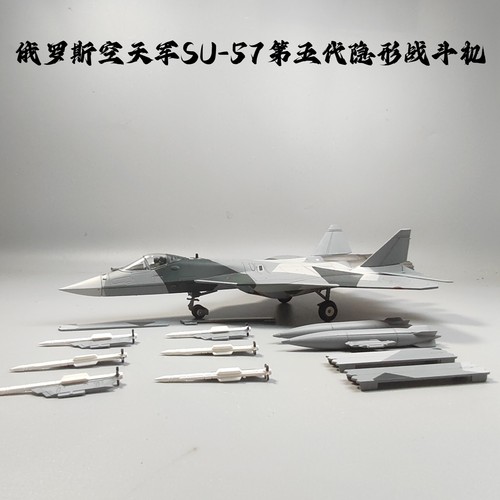1:72苏57隐形战斗机模型玩具合金仿真摆件珠海航展同款军事礼物