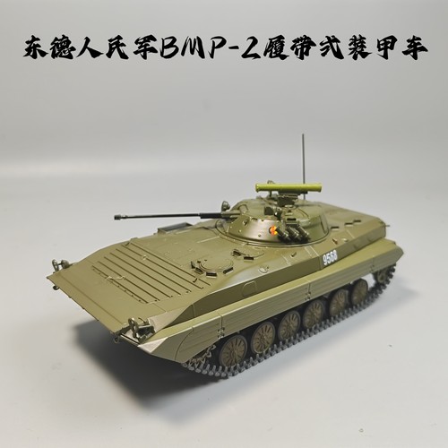 SSM1:43东德BMP-2装甲车模型合金仿真成品军事摆件收藏品微缩摄影