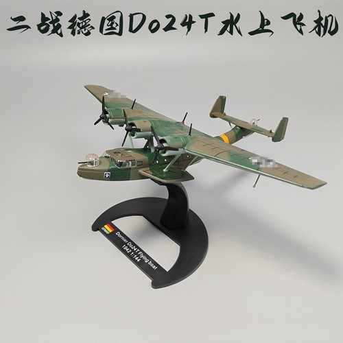 1:144二战德国Do24T水上飞机模型合金仿真军事摆件微缩摄影艺术
