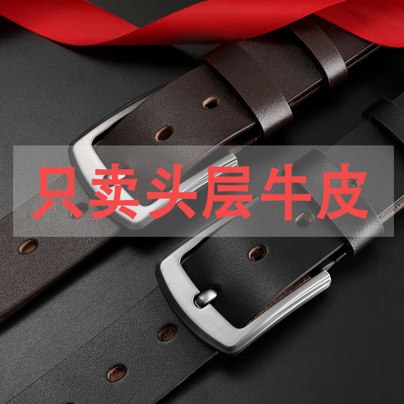 头层牛皮真皮男士针扣皮带新款商务休闲真皮腰带轻奢时尚潮流百搭,服饰配件/皮带/帽子/围巾,腰带/皮带/腰链,淘宝优惠券,粉丝福利购,淘宝优惠卷