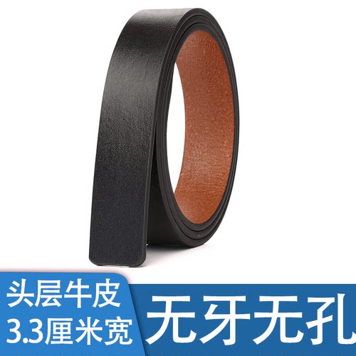 男士皮带头层牛皮磨砂款无牙无孔