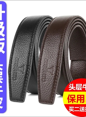 头层牛皮腰带裤带男士真皮自动3.5打孔眼3.0厘米针扣纯无不含扣头