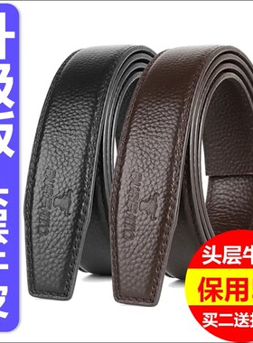 头层牛皮腰带裤带男士真皮自动3.5打孔眼3.0厘米针扣纯无不含扣头