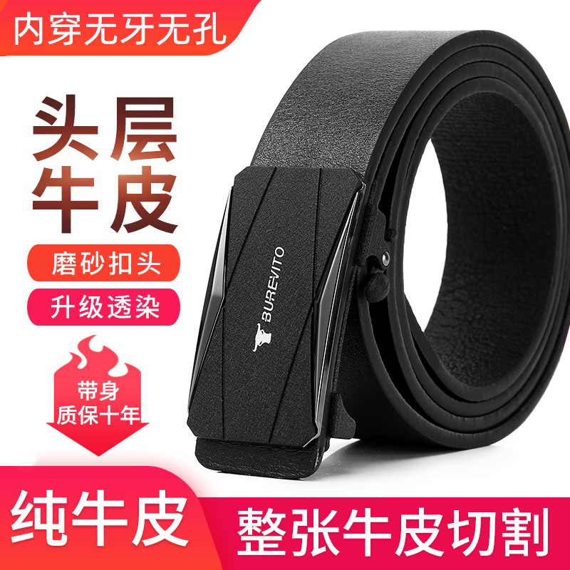 头层牛不露尾百搭内扣自动皮带