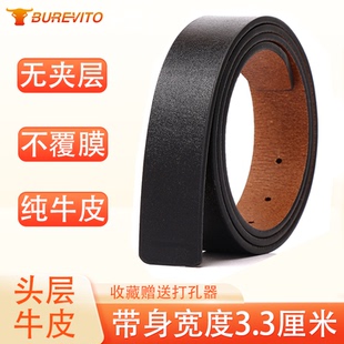 头层牛皮针扣腰带皮带男真皮不带头男士 纯带身 圆孔无夹层2026新款