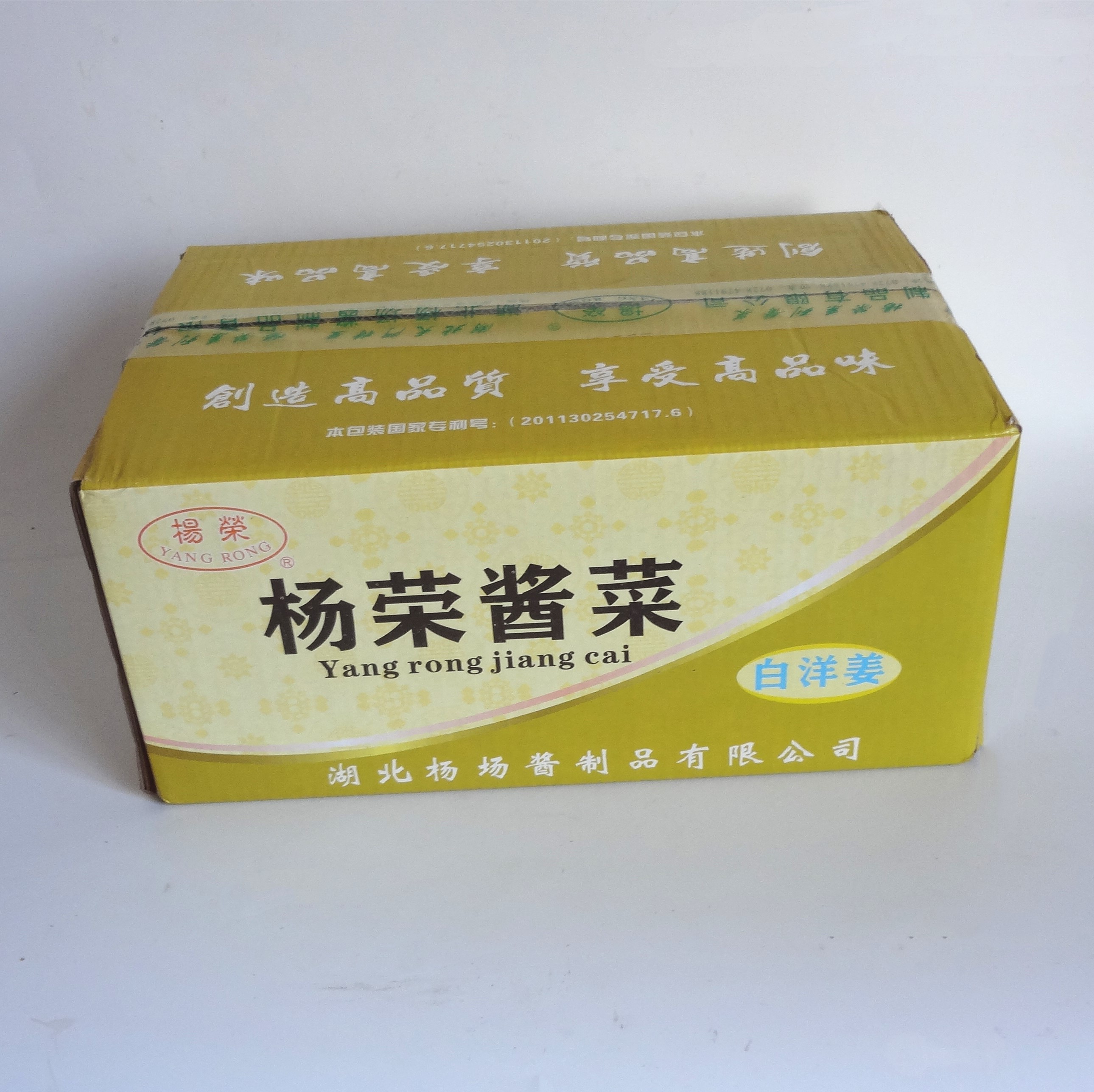 湖北特产腌洋姜香脆杨荣12斤包邮