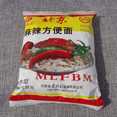 南街村北京麻辣油炸方便面