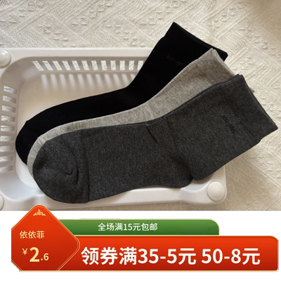 男士中筒纯棉商务运动袜子