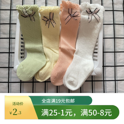 婴儿袜宝宝纯棉网眼防蚊袜