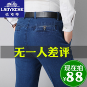 中老年爸爸直筒长裤 老爷车秋冬款 宽松高腰休闲裤 牛仔裤 子 中年男士