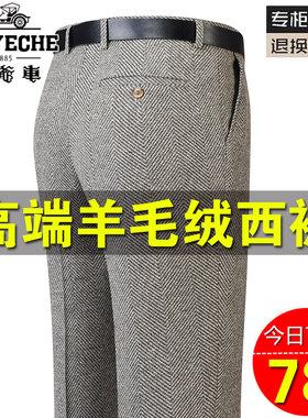 老爷车抗皱宽松秋冬长裤羊毛绒