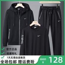 纯棉圆领卫衣三件套 男跑步健身连帽休闲时尚 耐克顿春秋款 运动套装