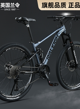 兰令山地车自行车男女款成人单车中初中生青少年变速通勤上班上学