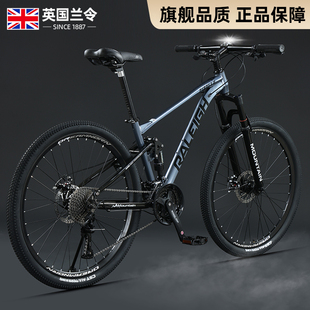 兰令山地车自行车男女款 成人单车中初中生青少年变速通勤上班上学