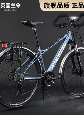 兰令长途旅行自行车蝴蝶把专业骑行成人男变速公路车通勤单车