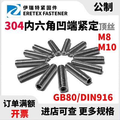304不锈钢内六角螺丝