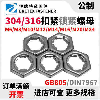 不锈钢冲压螺丝母