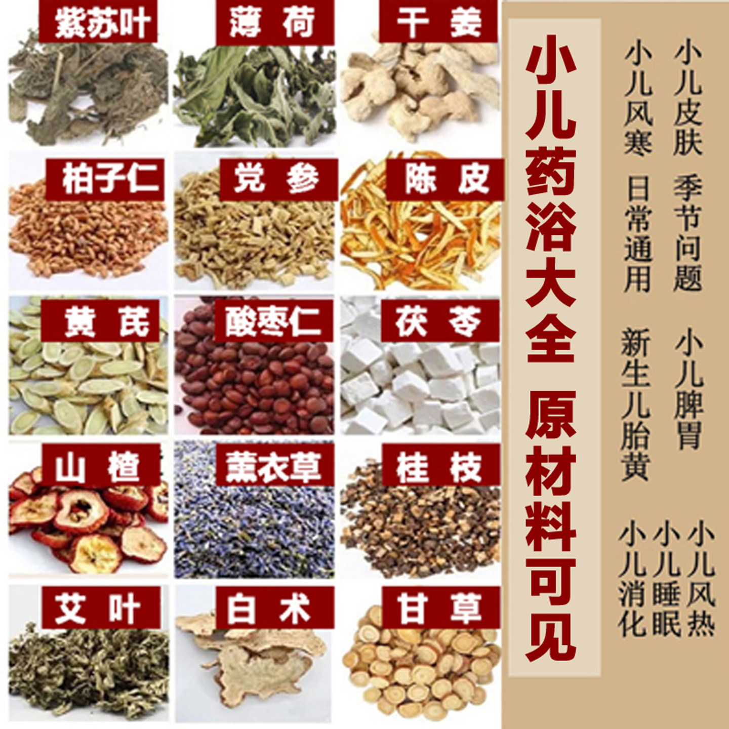 儿童泡澡药包婴儿药浴包宝宝药浴草药包小儿新生儿艾草药材泡脚包