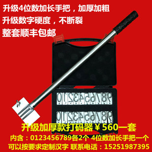 顺丰包邮针刺式活猪打码器不锈钢生猪拍号器活猪打号码印